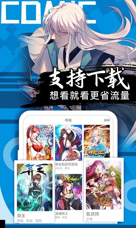 免费漫画大全APP(特别甜的恋爱番)