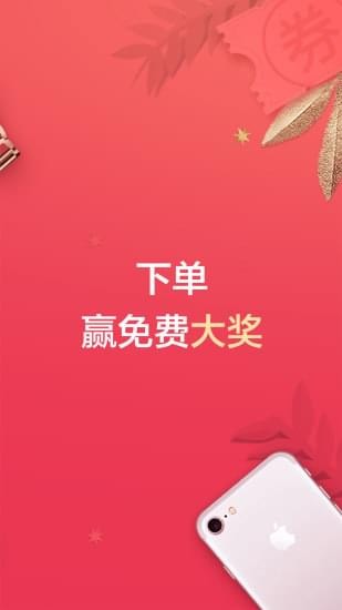 分期乐APP金融贷款服务平台