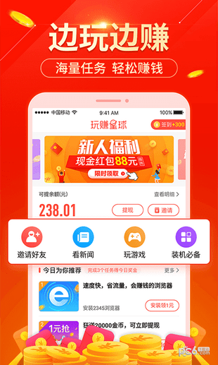 妙看极速版APP(手机赚钱平台)