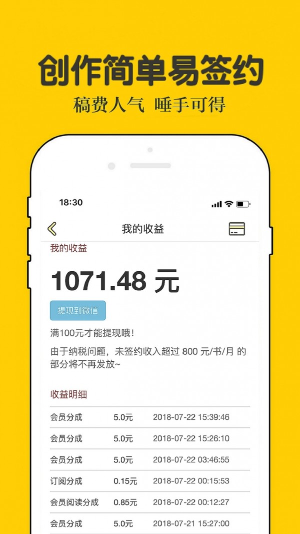 乐文小说APP