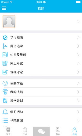 西财在线app