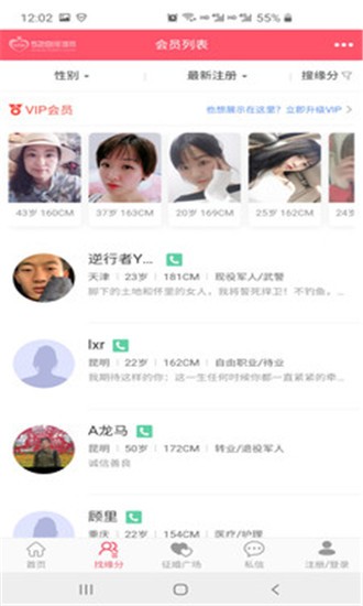 5281军婚网(军人交友/征婚)