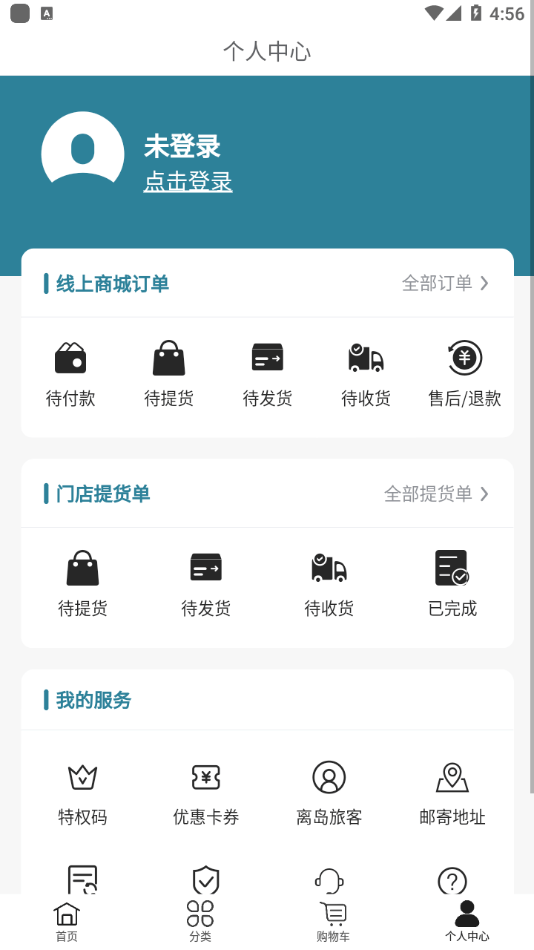 CDF海南免税APP