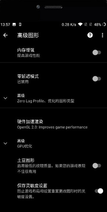 PubgTool画质修改器