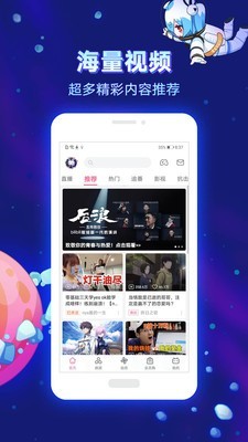 乐乐动漫APP