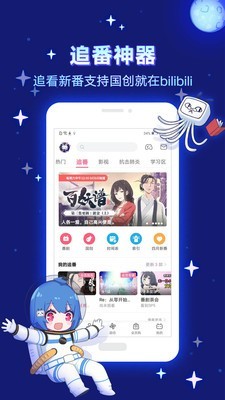 乐乐动漫APP