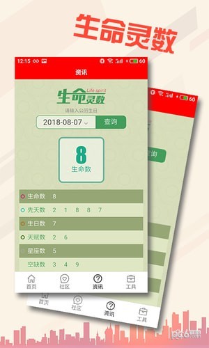 6合助手