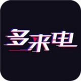 多来电 安卓版v2.0.3.0