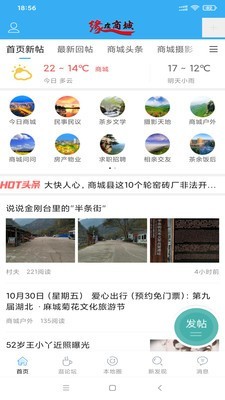 缘在商城地方信息平台