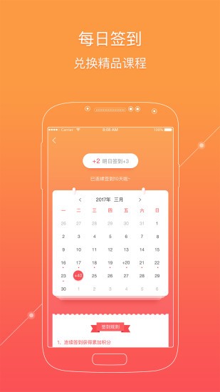 掌门一对一辅导APP