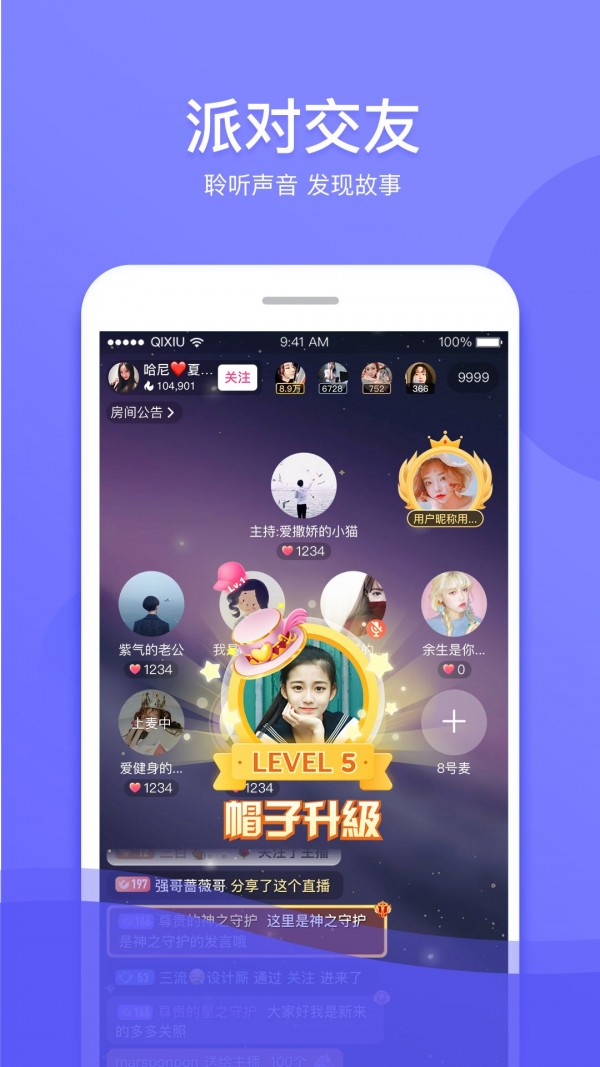 奇秀直播APP