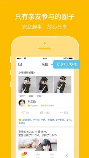 亲信app下载