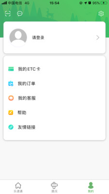 乐速通手机应用软件