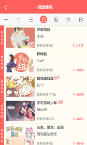 西瓜手机漫画软件