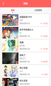 西瓜手机漫画软件