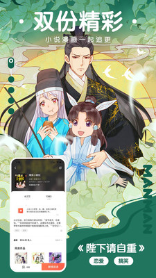 漫漫手机看漫画软件