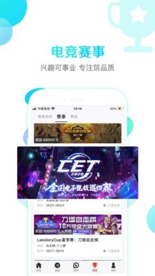 战旗TV直播APP