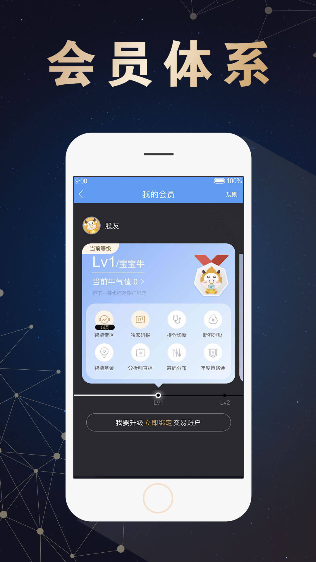 东北证券融E通APP