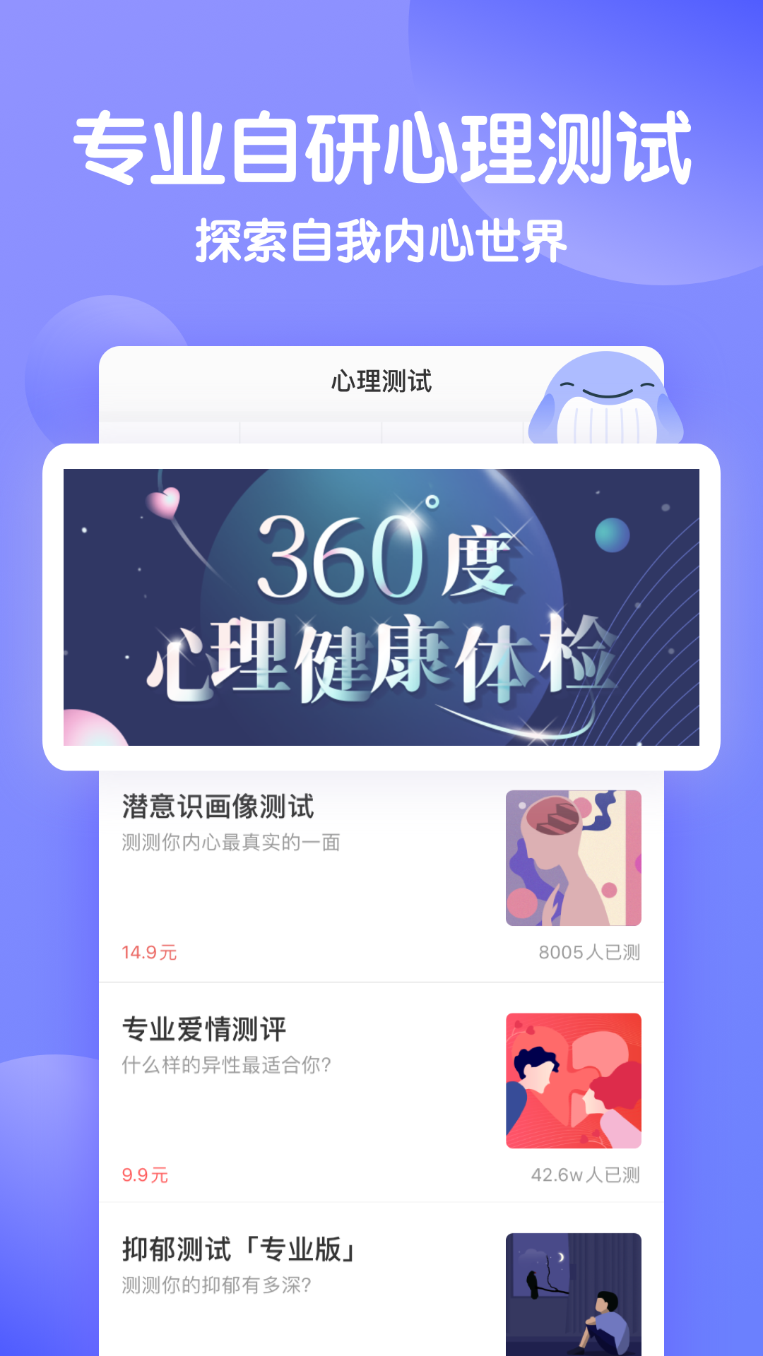 壹心理APP(心理咨询测试)