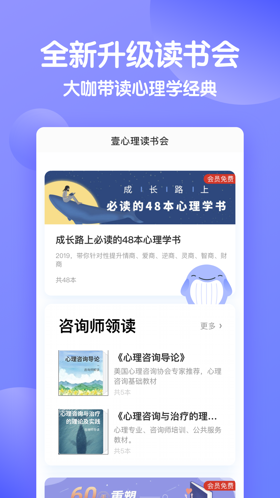 壹心理APP(心理咨询测试)