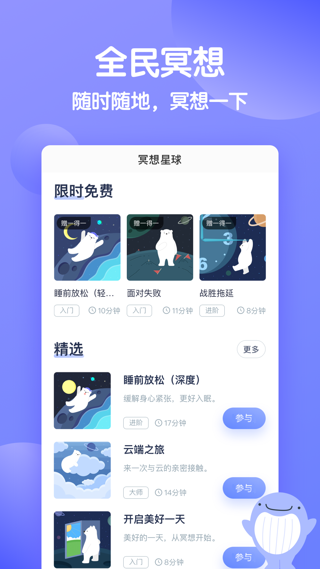 壹心理APP(心理咨询测试)