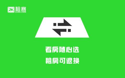 租客网app下载