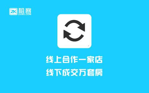 租客网app下载