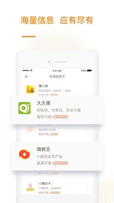 花无尽APP 