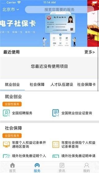 辽宁人社登录