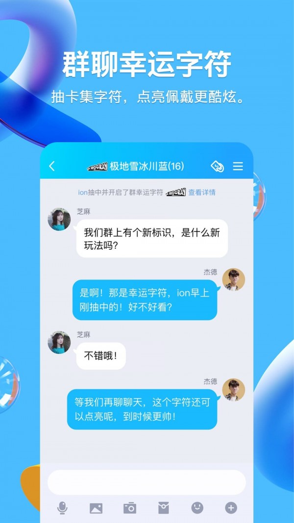 QQ厘米秀偷胶囊辅助