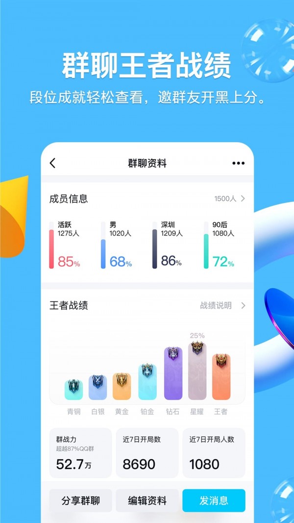 QQ厘米秀偷胶囊辅助