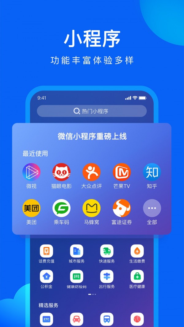 QQ浏览器手机版