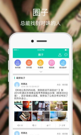 融学APP最新版