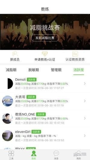 瘦吧app下载