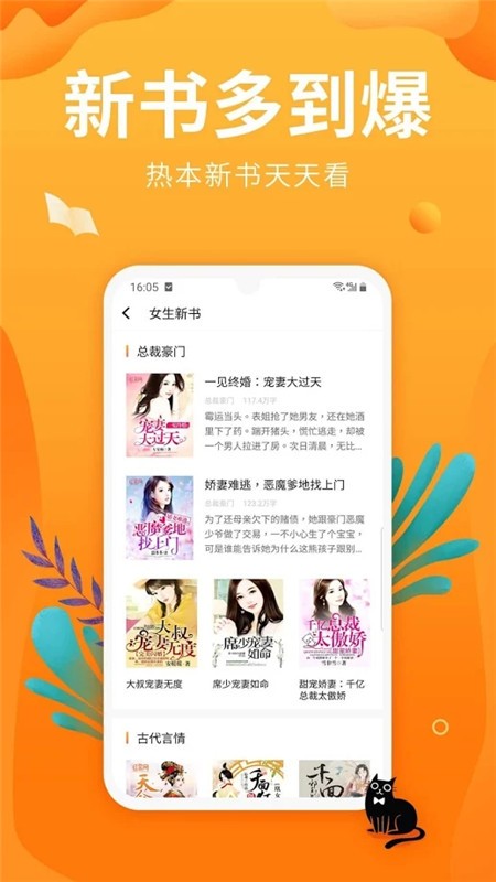 星空小说网APP