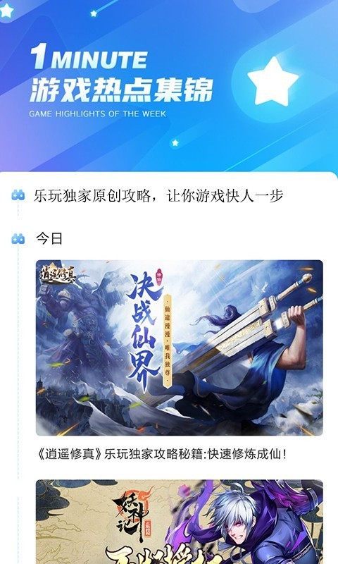 乐玩游戏(免费游戏平台)