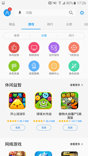 三星应用商店app下载