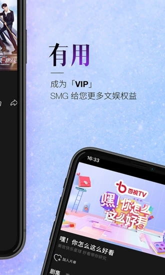 百视TV视频播放器