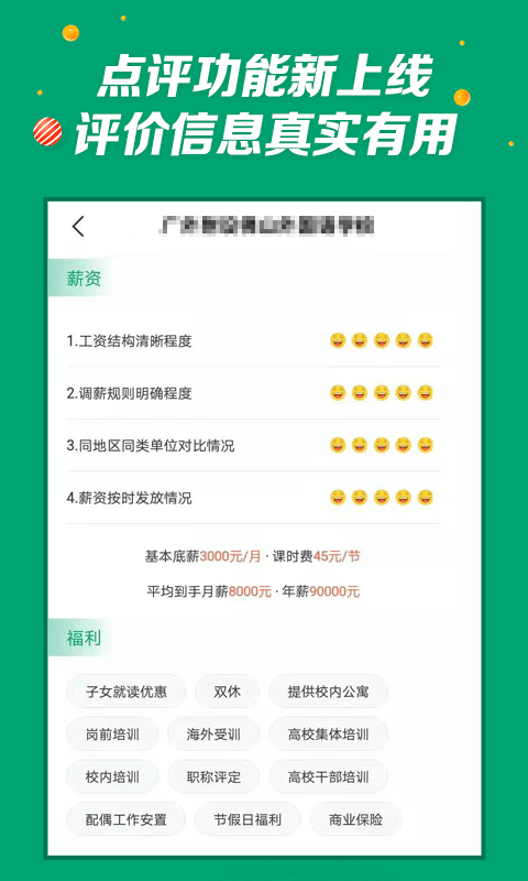 万行教师人才网