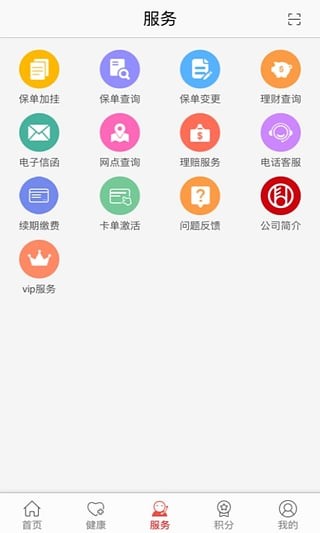 e动生命app下载