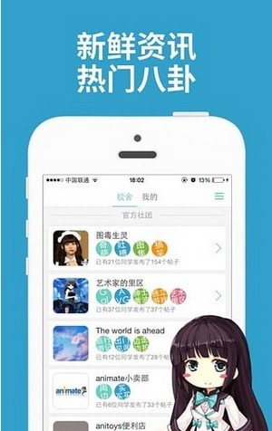 acg调查小队安卓APP