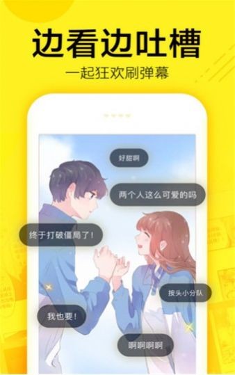 飞漫画APP