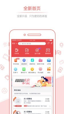 佰付美APP