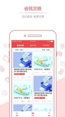 佰付美APP