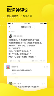 糗事百科搞笑娱乐软件