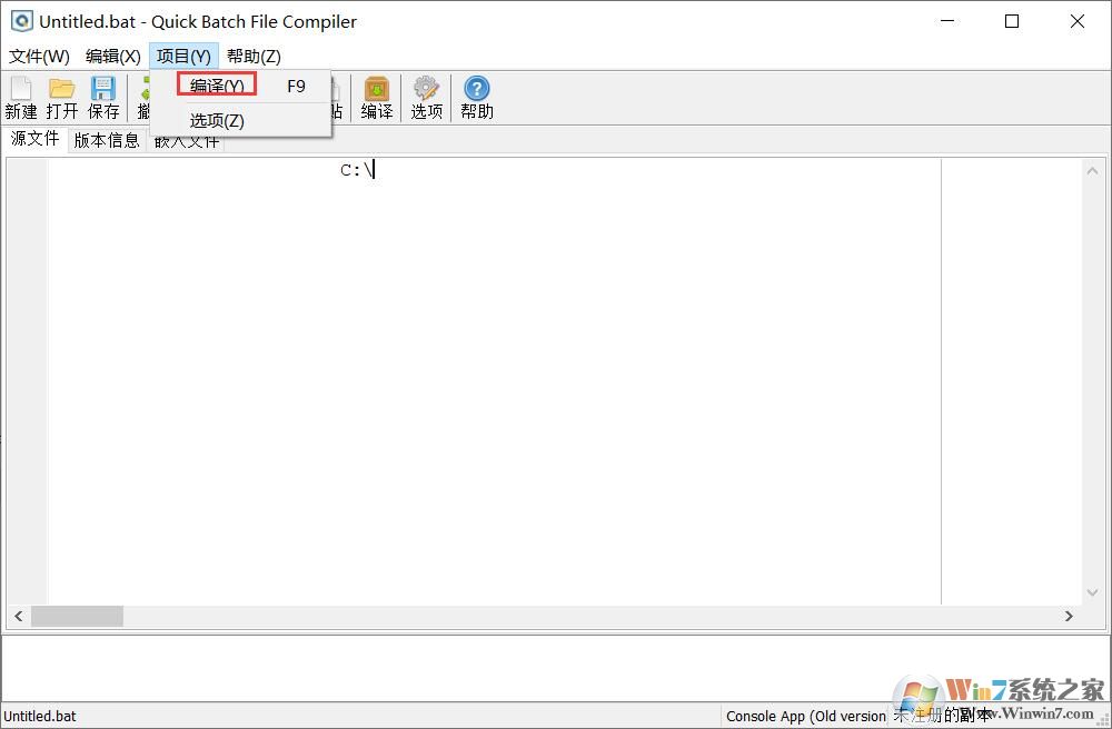 BAT转EXE工具(Quick Batch File Compiler)