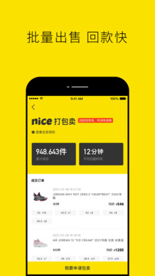 Nice图片社交软件