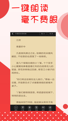 阅听文学小说书城