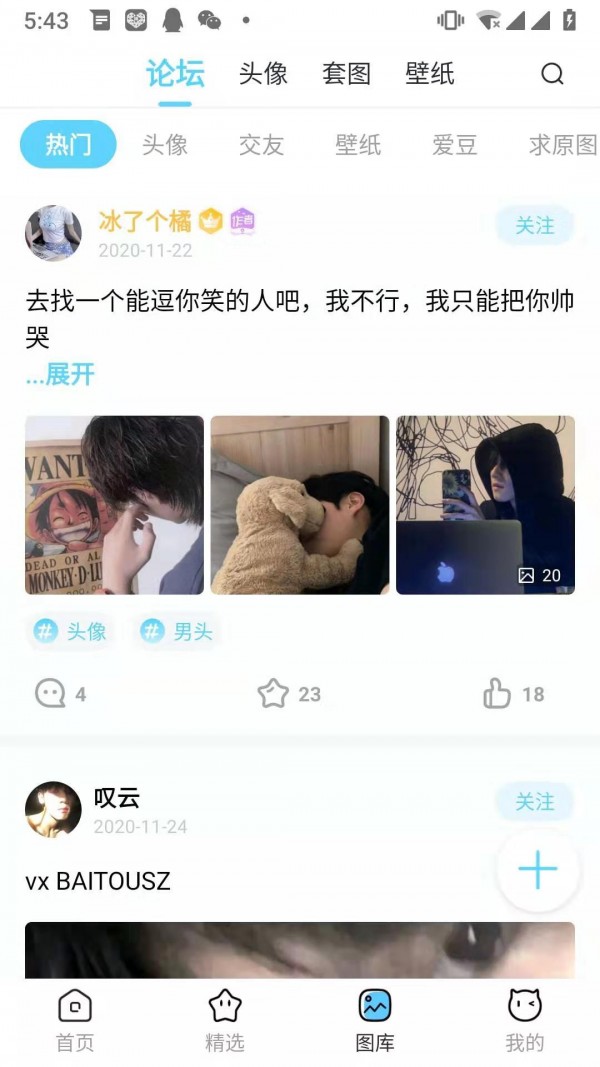 小妖精互赞无限版