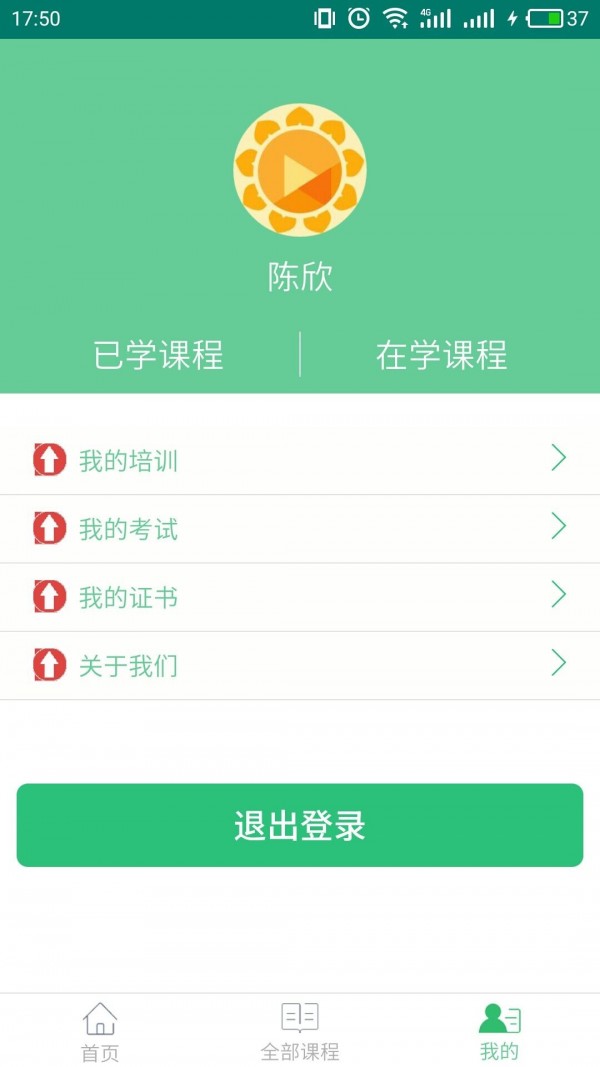 安宝(企业员工培训) 